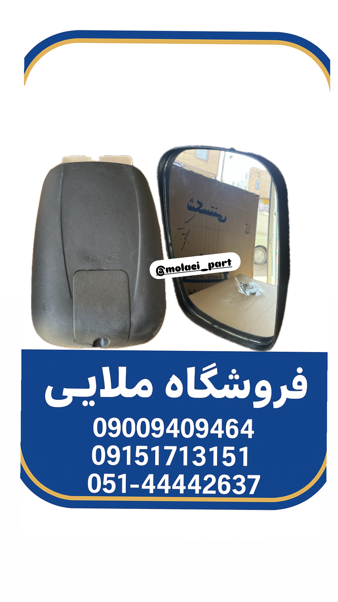 آینه کامیونی