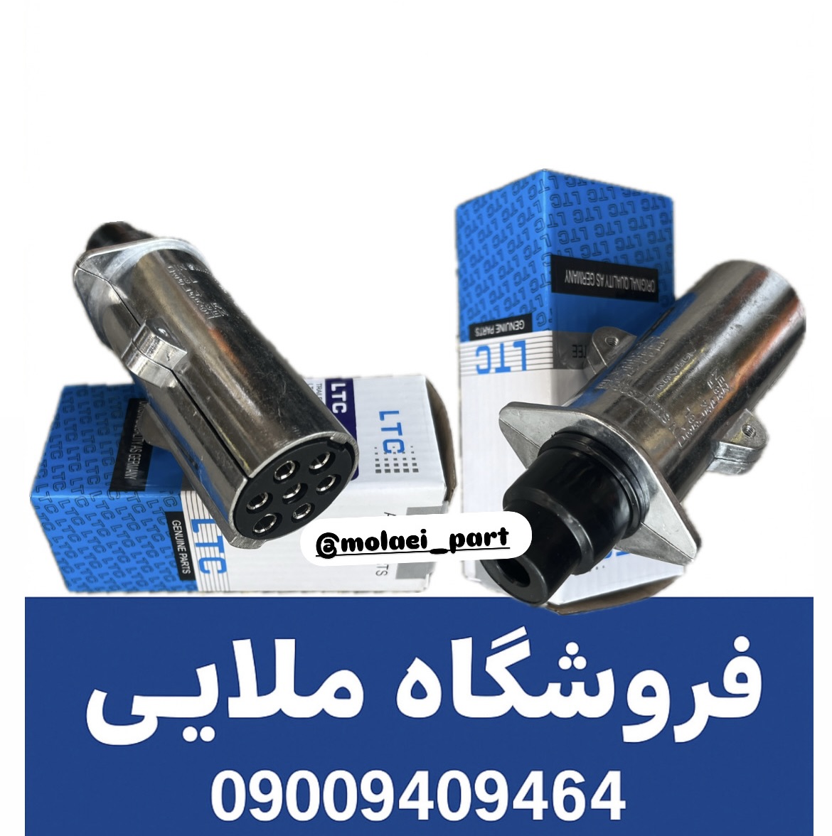 نری کابل برق تریلی 7 فیش LTC